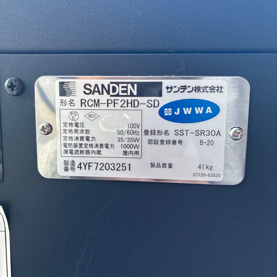 SANDEN 業務用 コーヒーマシン RCM-PF2HD-SD 100V