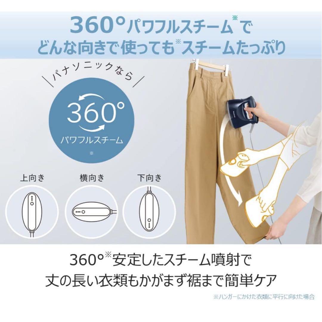 【新品未開封】パナソニック 衣類スチーマー 360°パワフルスチーム  ベージュ