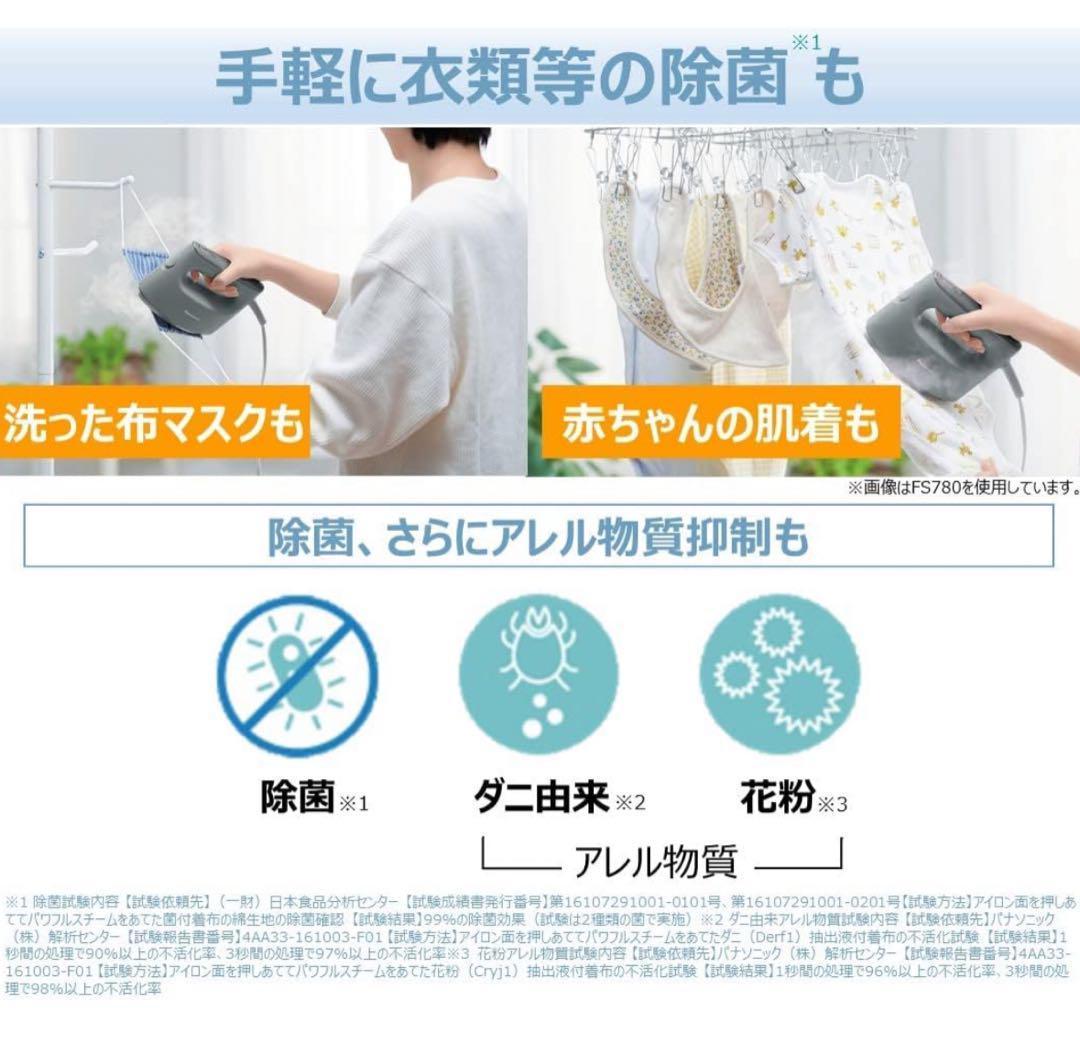 【新品未開封】パナソニック 衣類スチーマー 360°パワフルスチーム  ベージュ