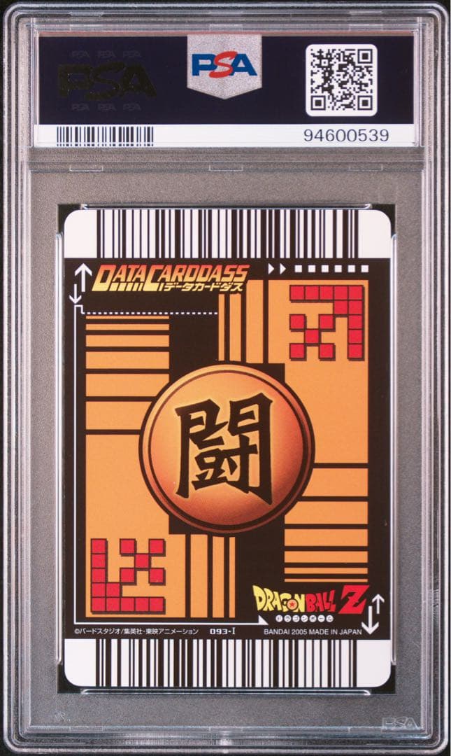 最安値 PSA10 孫悟飯 少年期 激レア ドラゴンボールデータカードダス