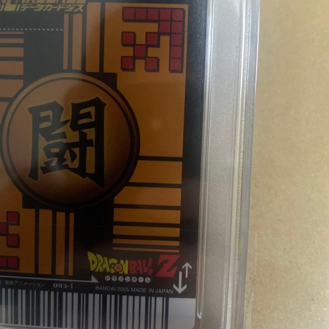 最安値 PSA10 孫悟飯 少年期 激レア ドラゴンボールデータカードダス