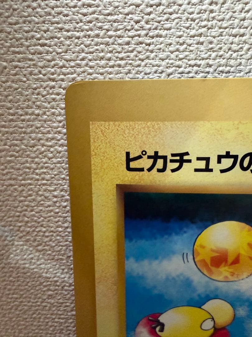 コロコロ　ジャンボカード