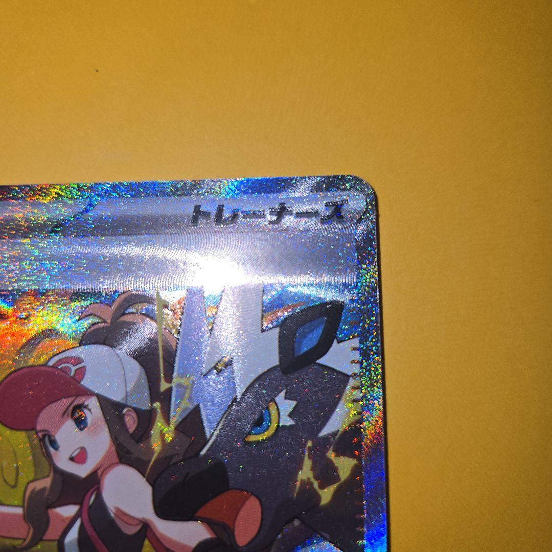 トウコ SAR　　　ホワイトフレア