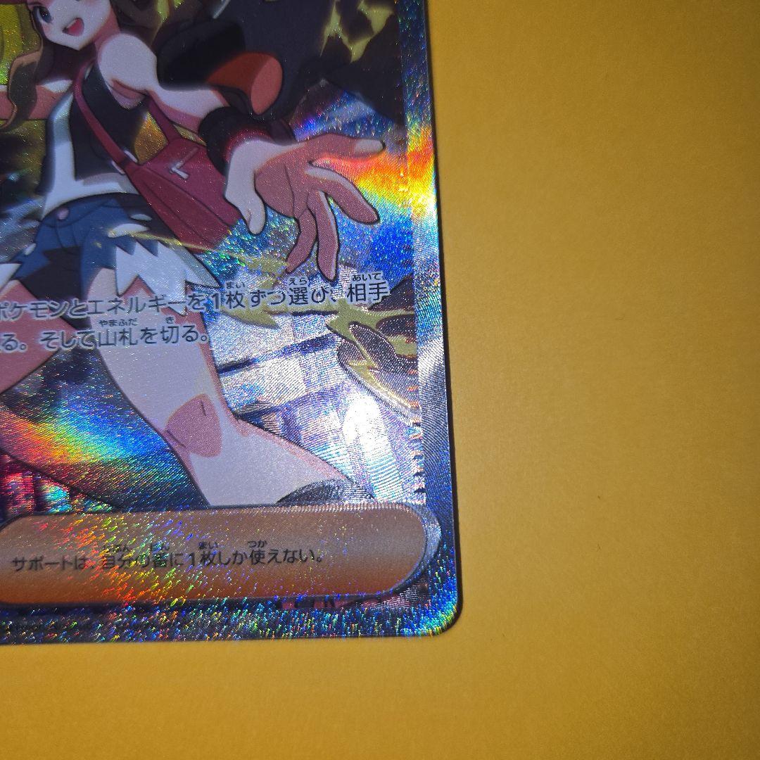 トウコ SAR　　　ホワイトフレア