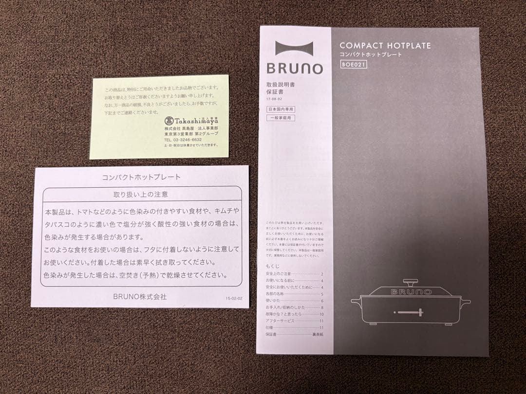 【激レア！希少】警察 限定 BRUNO コンパクトホットプレート レッド 非売品