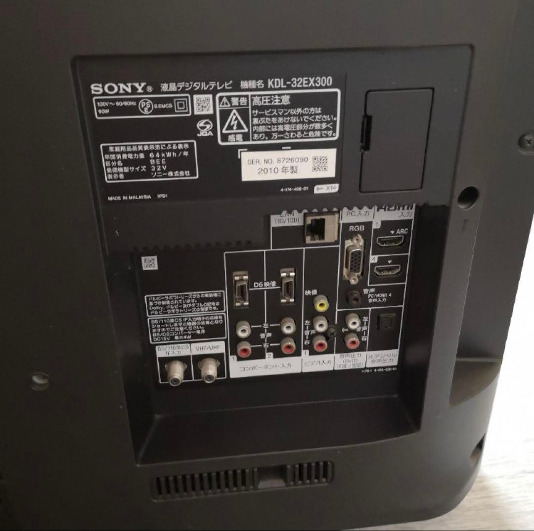 【大人気セール中】 SONY　BRAVIA 　KDL-32EX300