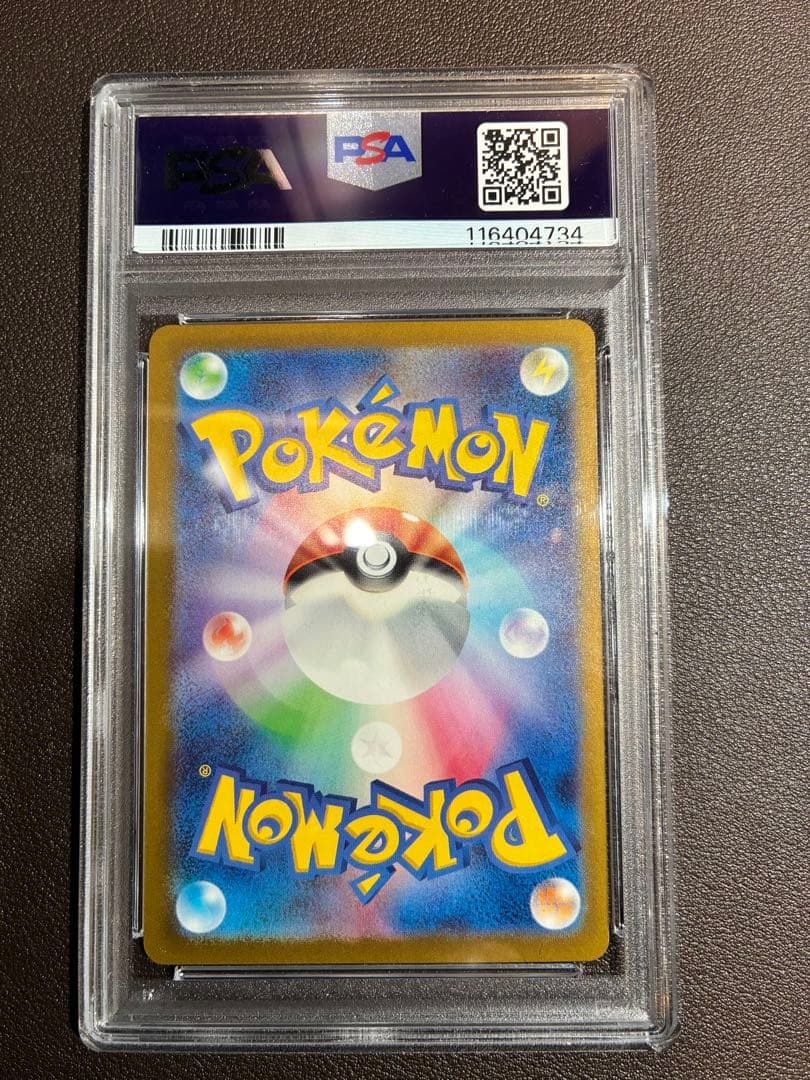 ポケモンカード　カビゴン　マスターボールミラー　psa10