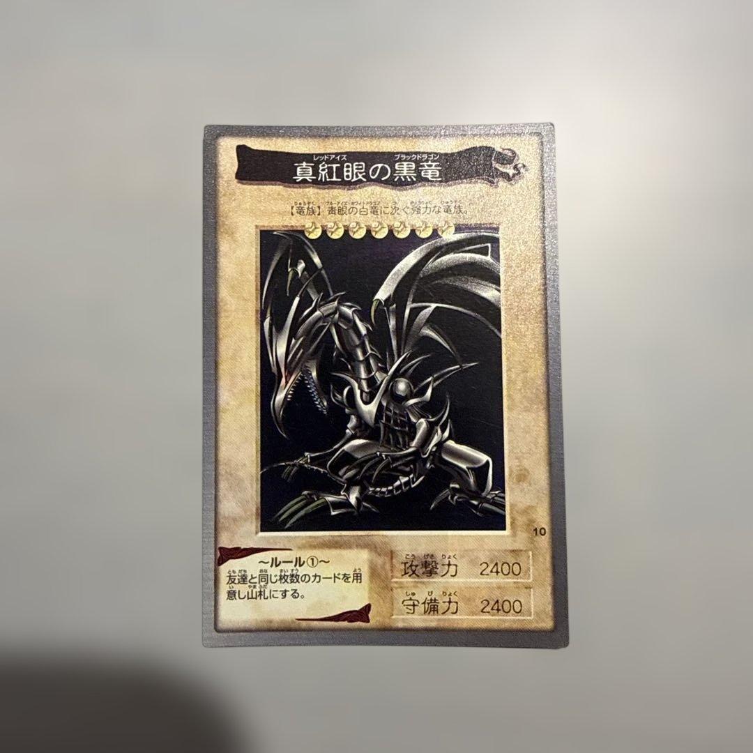 【美品】真紅眼の黒竜　レッドアイズ　遊戯王　バンダイ版　カードダス　当時物