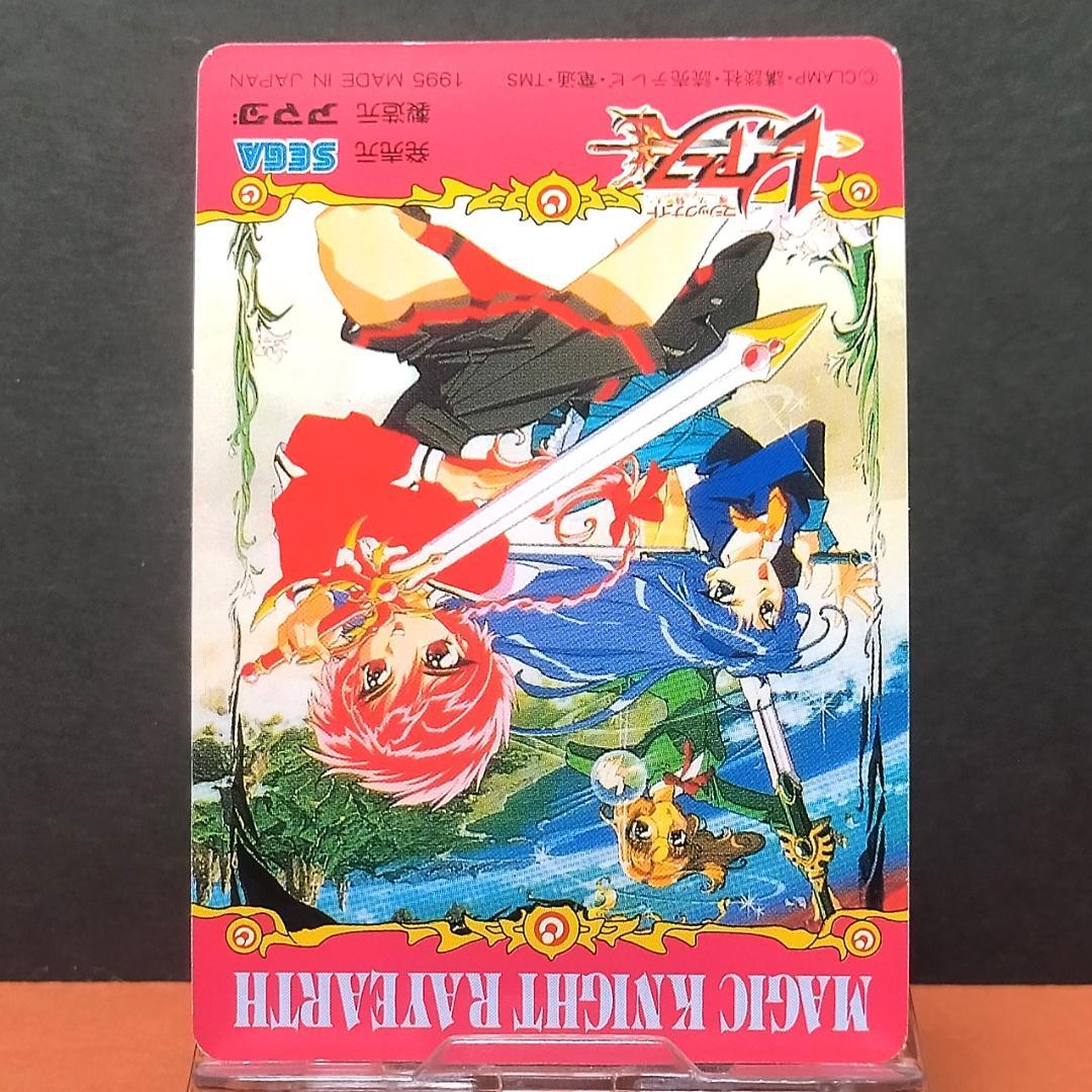 ３枚組 WGL１・２・３ 魔法騎士レイアース アマダ 当時もの キラ わけあり品