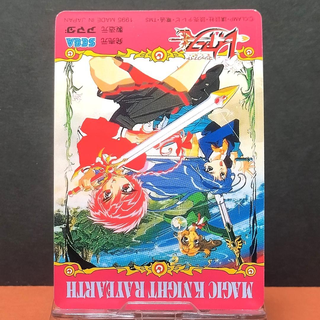 ３枚組 WGL１・２・３ 魔法騎士レイアース アマダ 当時もの キラ わけあり品