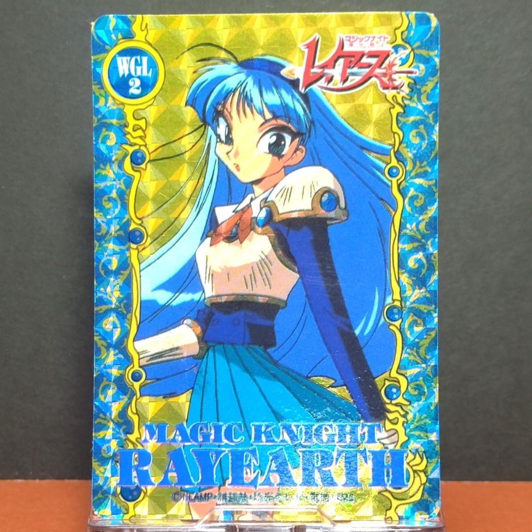 ３枚組 WGL１・２・３ 魔法騎士レイアース アマダ 当時もの キラ わけあり品