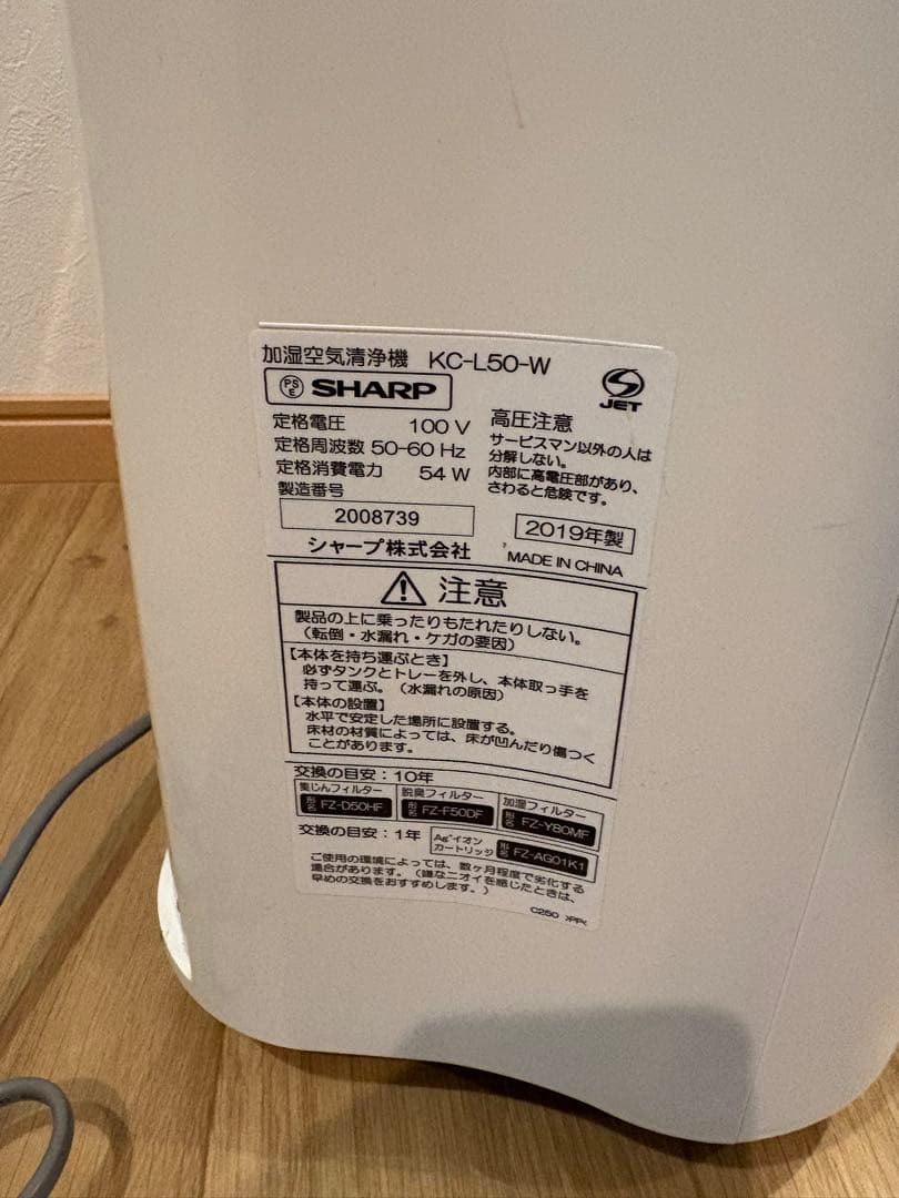 シ*ム様 SHARP シャープ空気清浄機 ホワイト