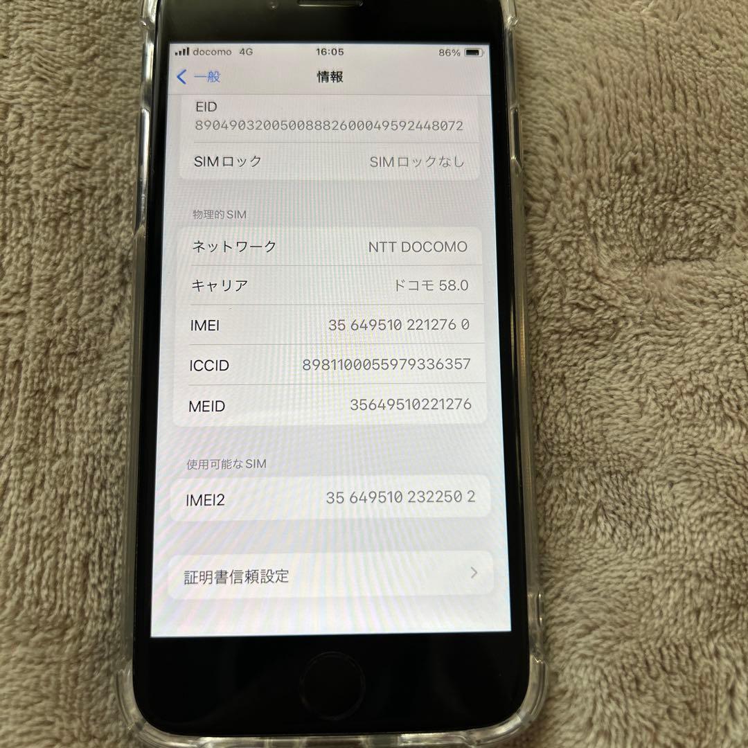 iPhone SE2 128GB SIMフリー　訳あり