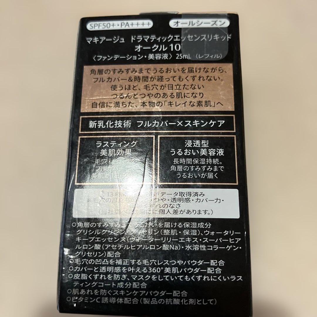 マキアージュ ドラマティックエッセンスリキッドファンデーションオークル10×7個