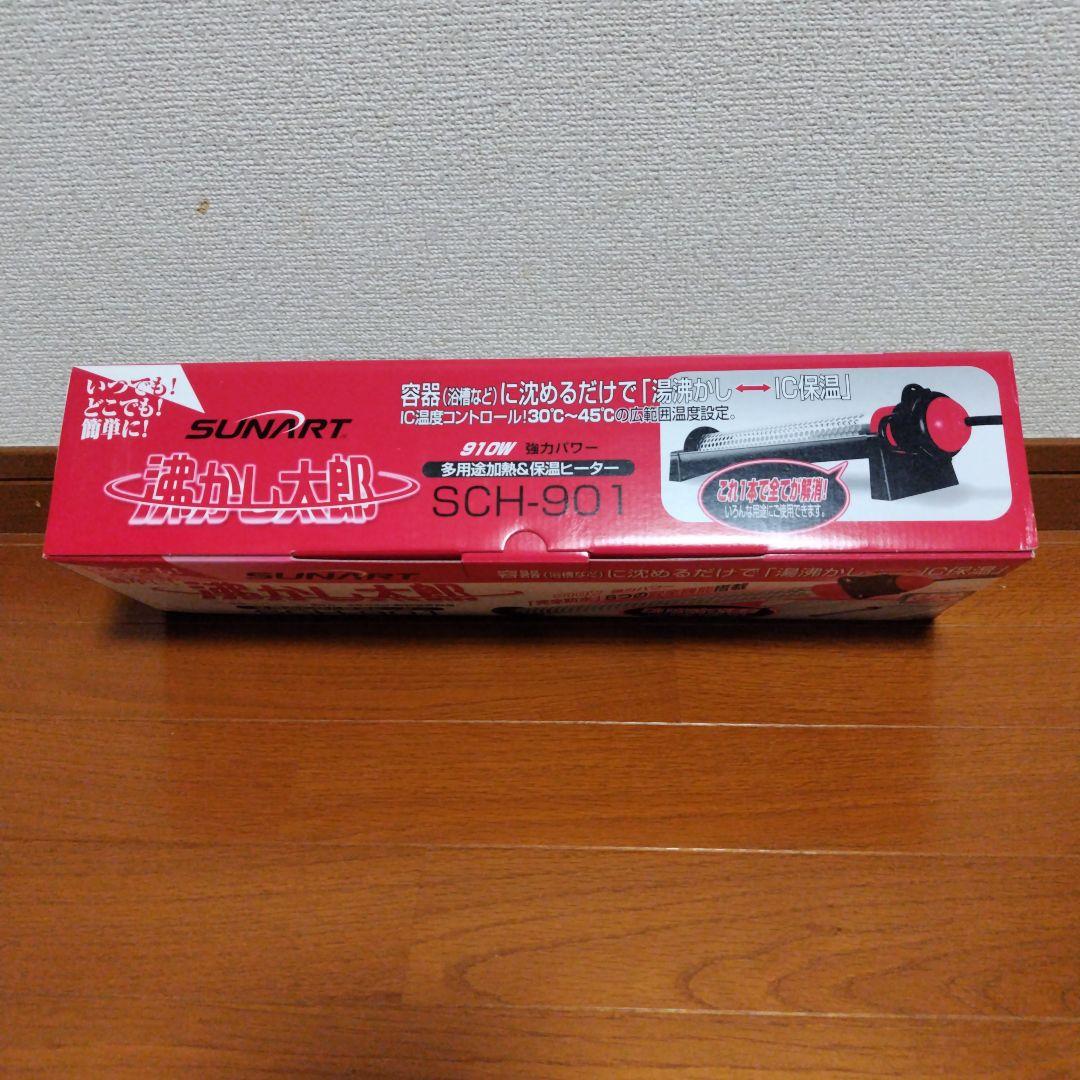 クマガイ電工 多用途加熱＆保温ヒーター 沸かし太郎 SCH-901