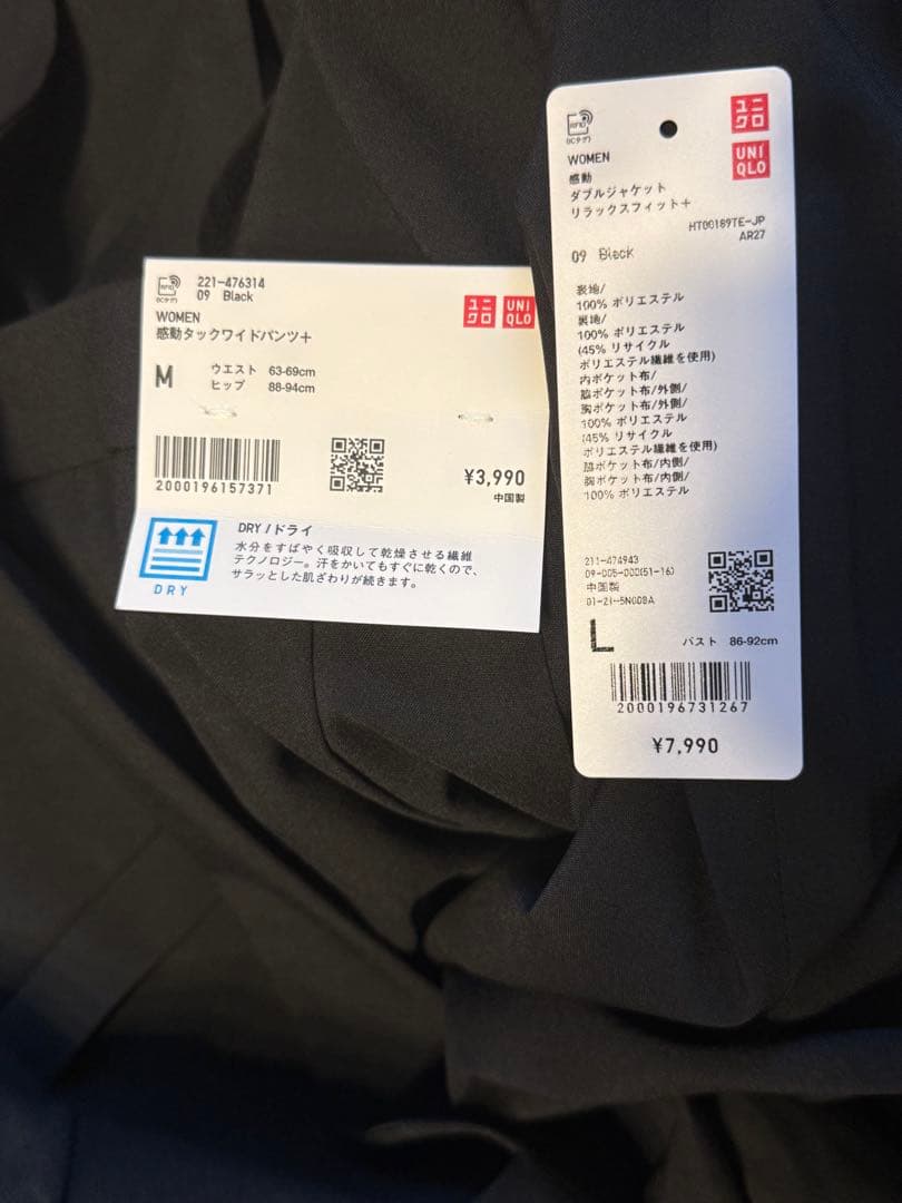 ユニクロC 感動ダブルジャケット　感動タックワイドパンツ　セットアップ