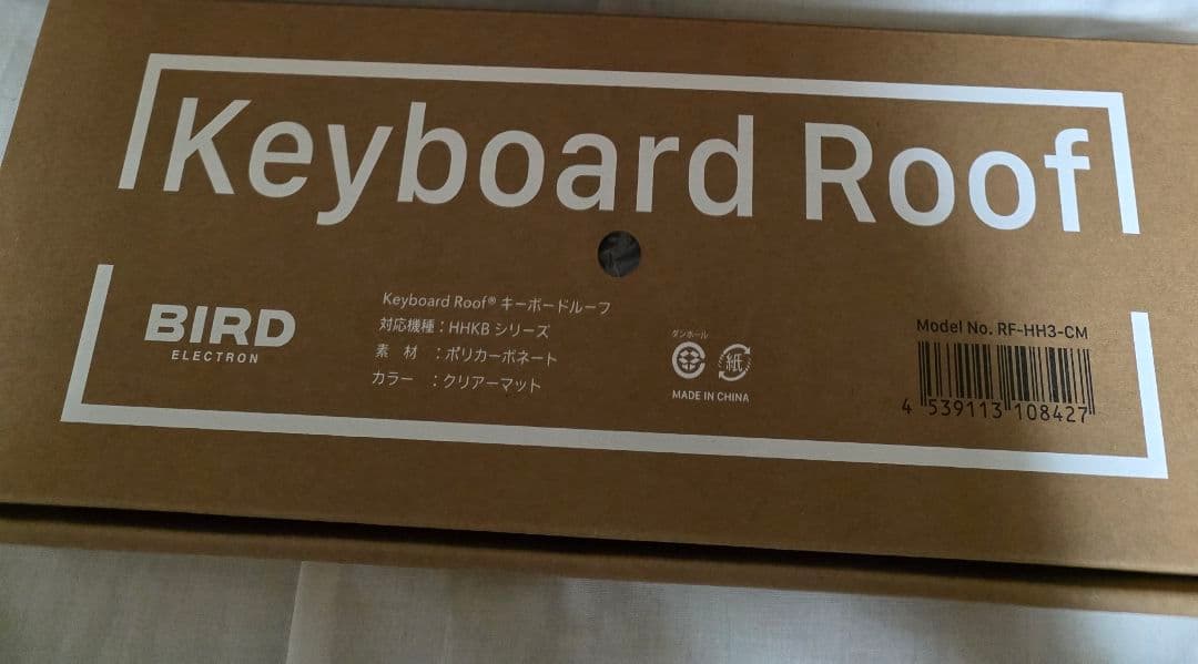 ［ささやん専用］HHKB Studio 日本語配列/雪、キーボードルーフ付き