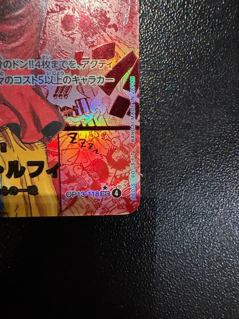 レッドルフィ op13-118 sec