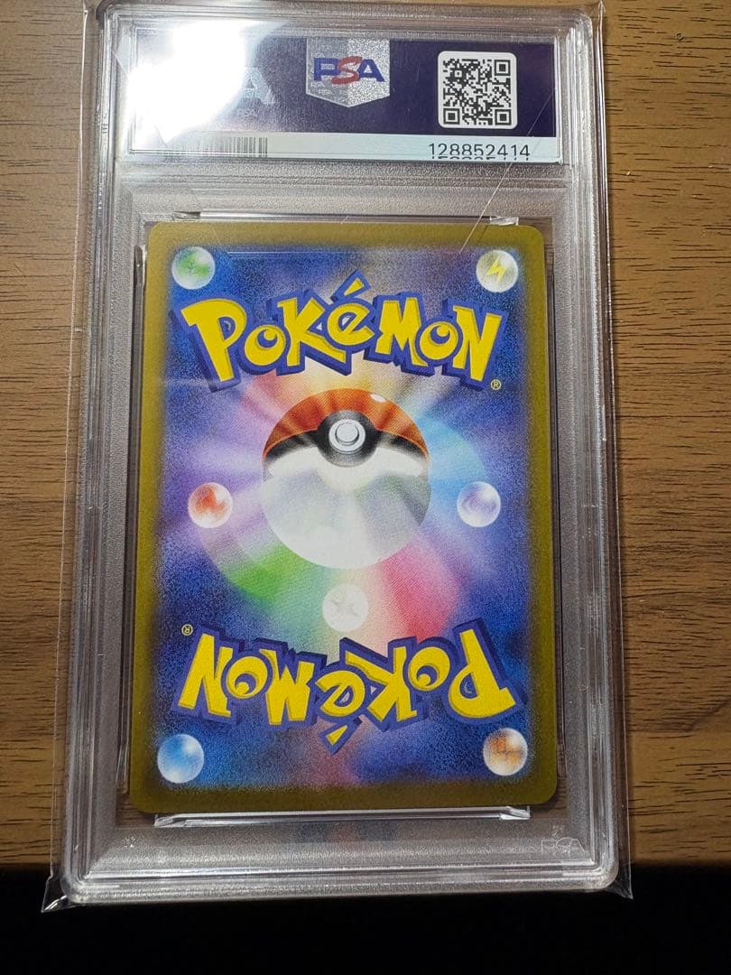 ス*ド様 トドロクツキex SAR SV8a テラスタルフェス218/187 P