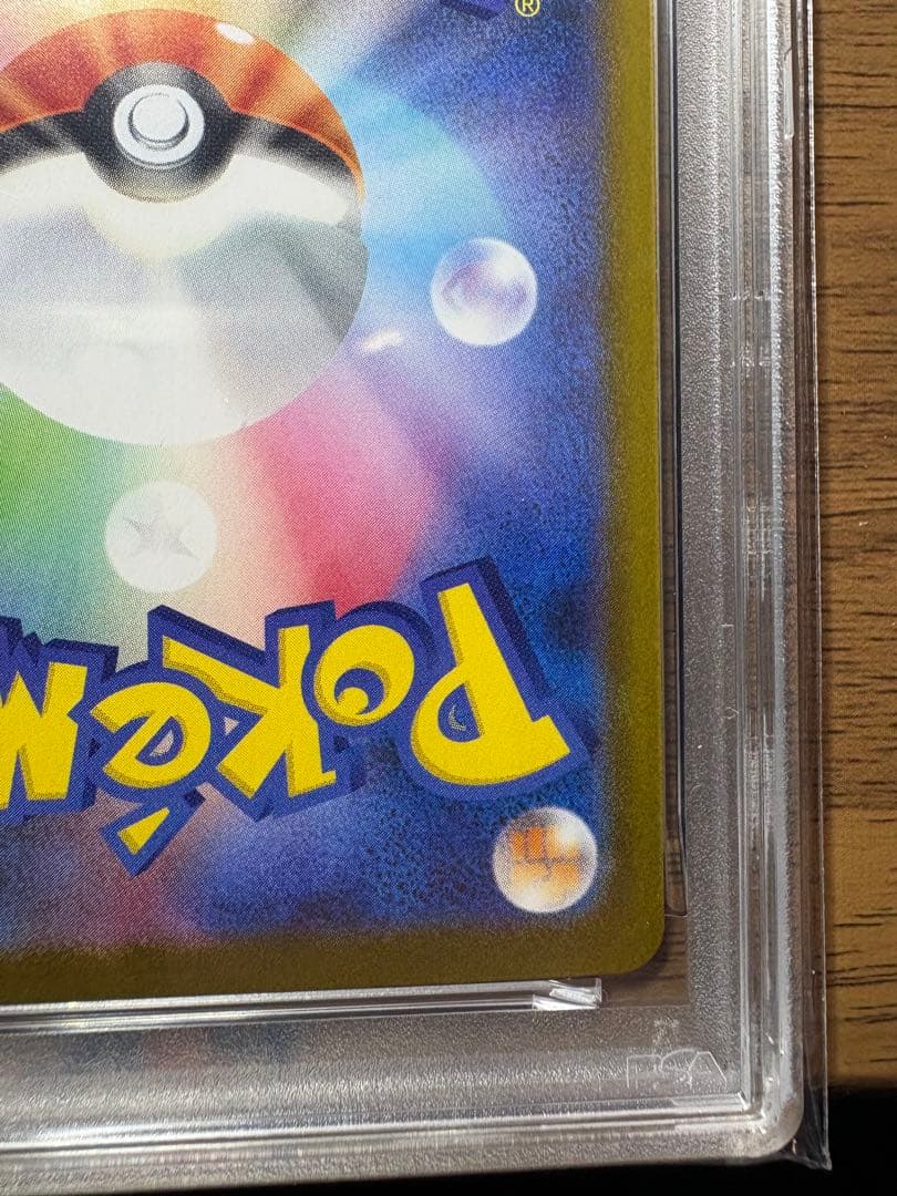 ス*ド様 トドロクツキex SAR SV8a テラスタルフェス218/187 P