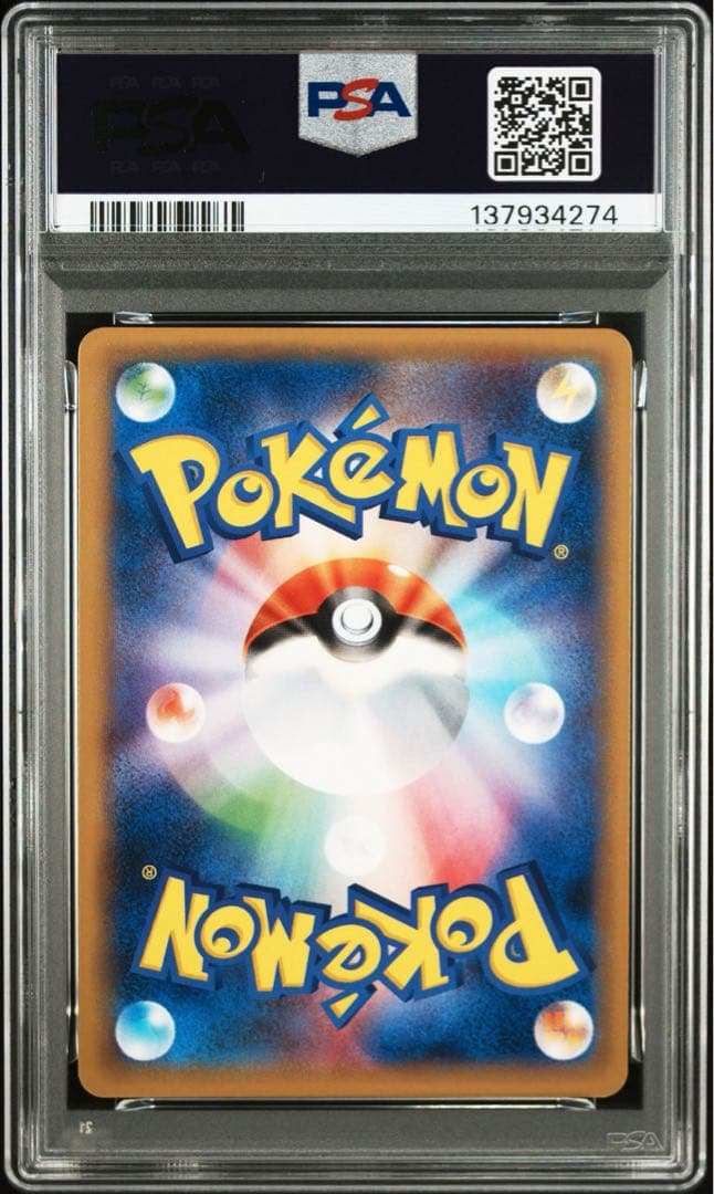 ポケモンカード ピカチュウ psa10