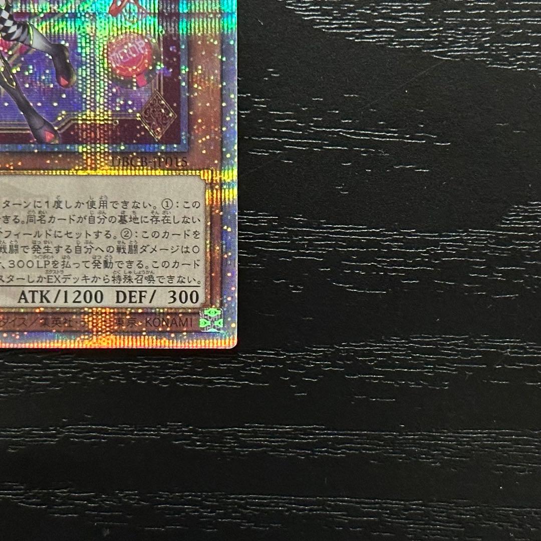 遊戯王 White Rabbit 25th