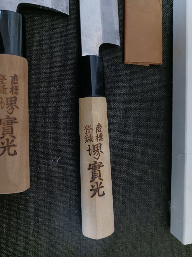 堺實光 實光刃物 出刃包丁 柳刃包丁 160 240mm