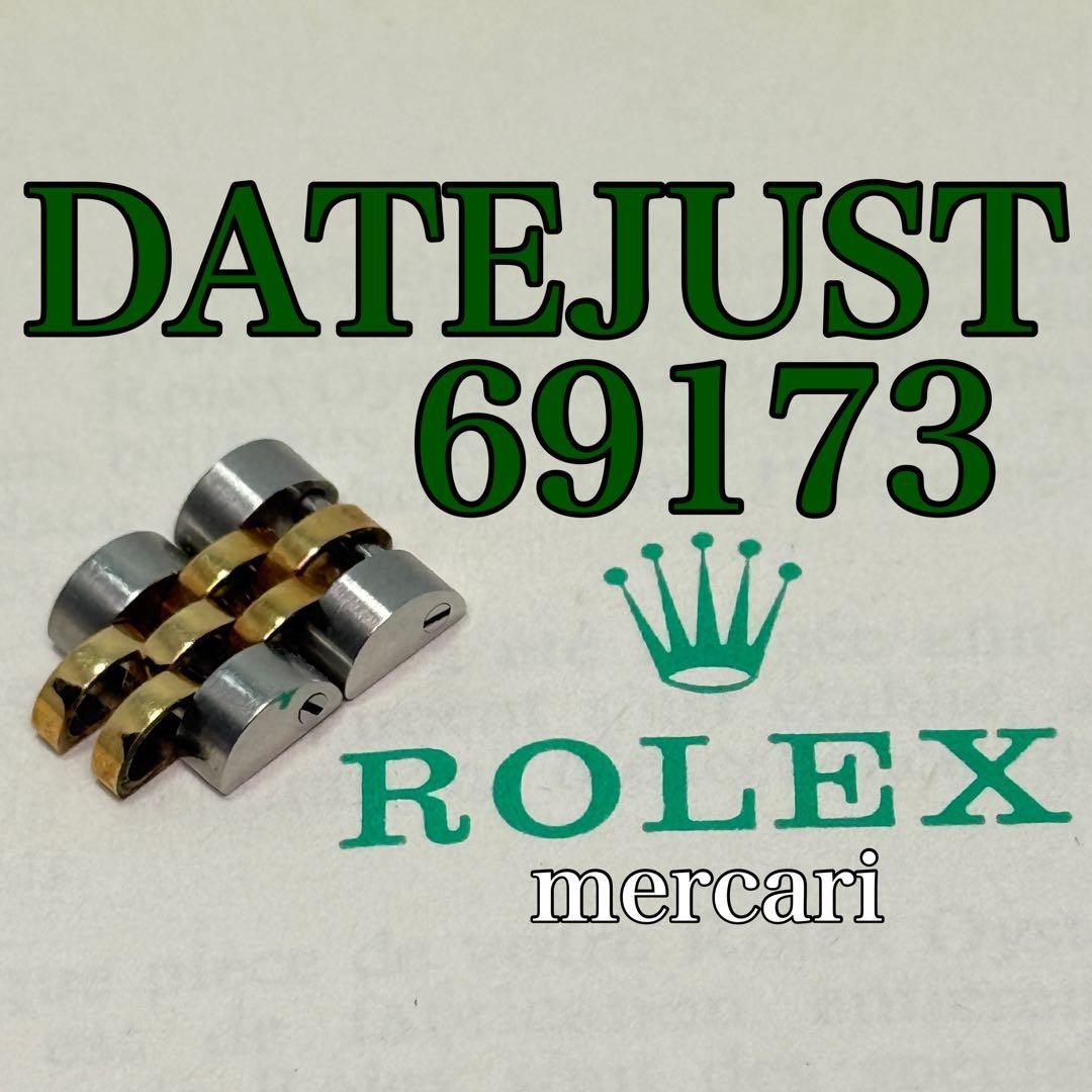 ROLEX DATEJUST 69173 2コマ