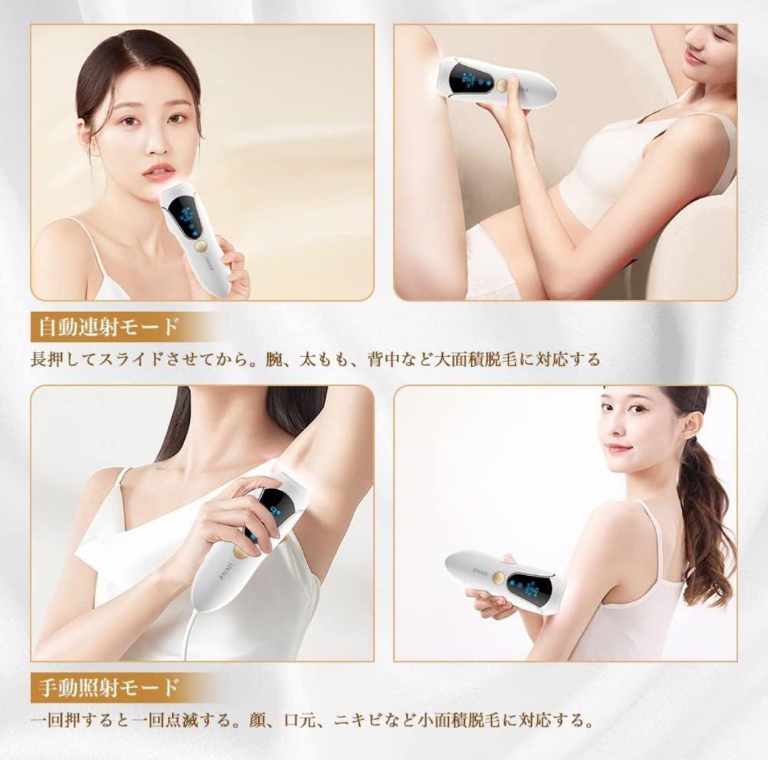 JOYOGO Ace Pro 光美容器 サファイア脱毛器 保冷剤不要 時短ケア