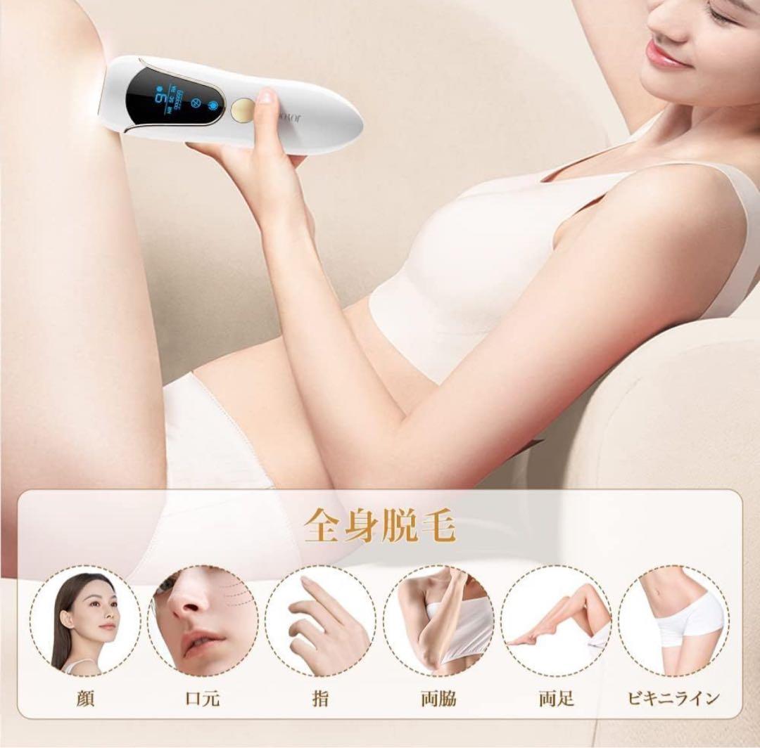 JOYOGO Ace Pro 光美容器 サファイア脱毛器 保冷剤不要 時短ケア