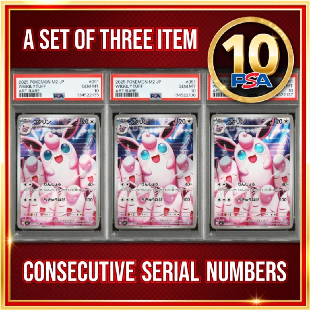 【PSA10★連番】ポケモンカード ポケカ プクリン AR 3枚セット