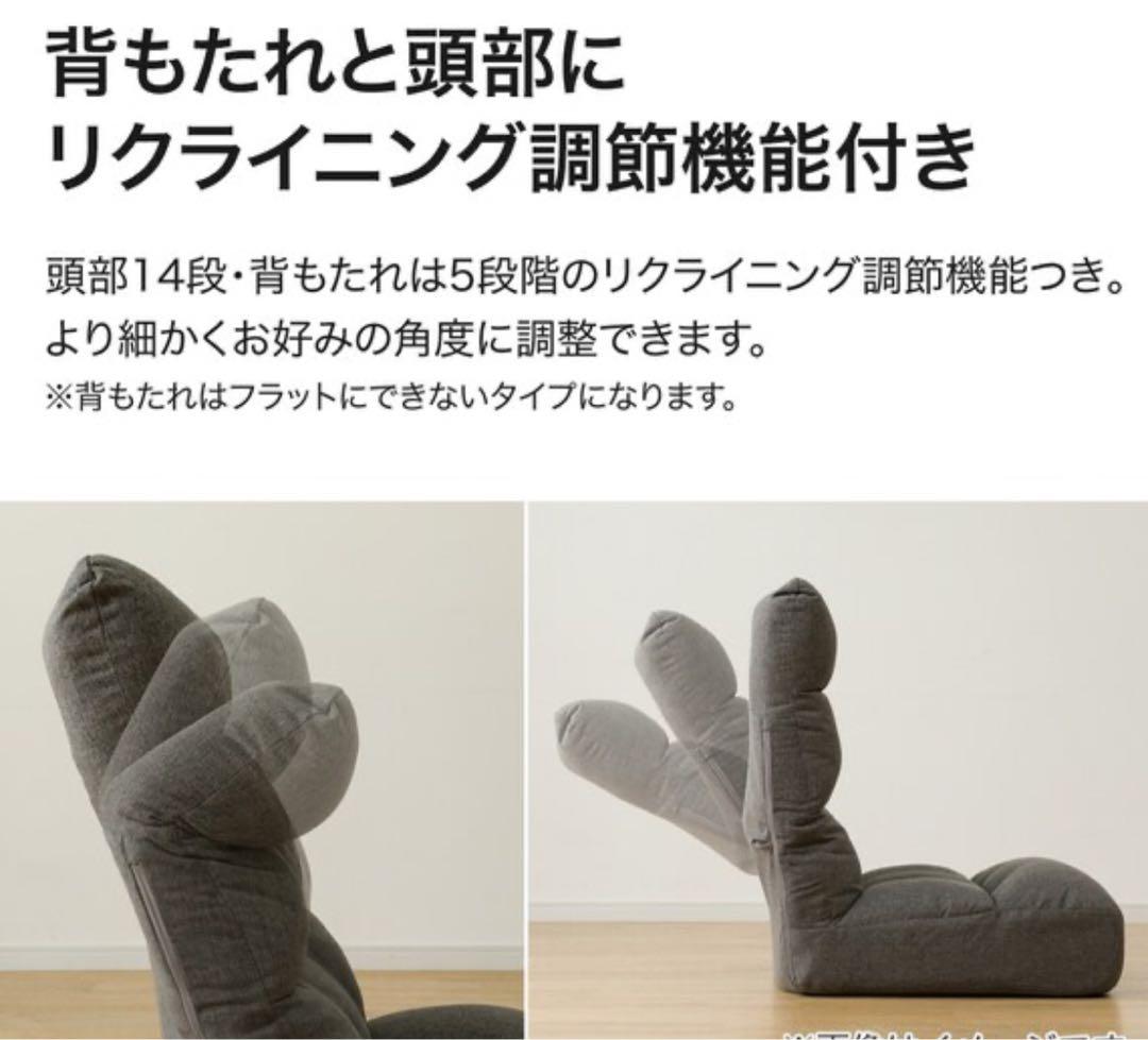 ニトリ 2個セット つながるハイバックポケットコイル座椅子