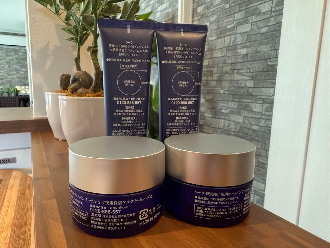 SEAC シーク オールインワン 朝用夜用各2個