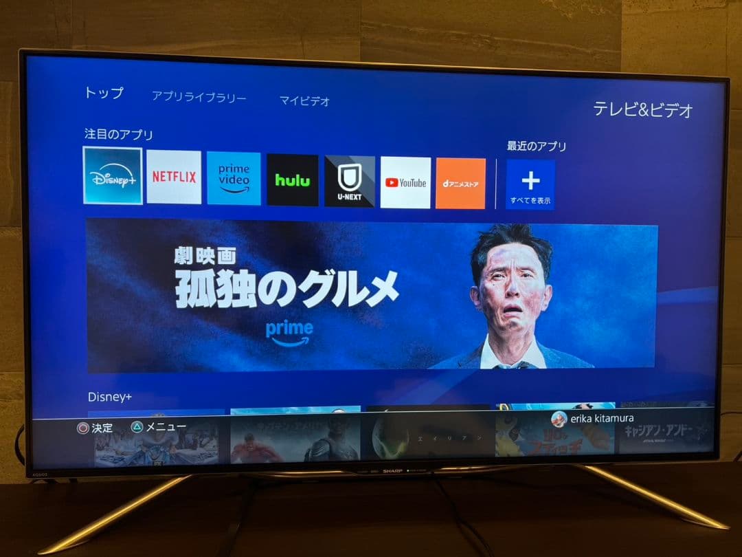 【シャープ】AQUOS LC-50U20 [50インチ]液晶テレビ