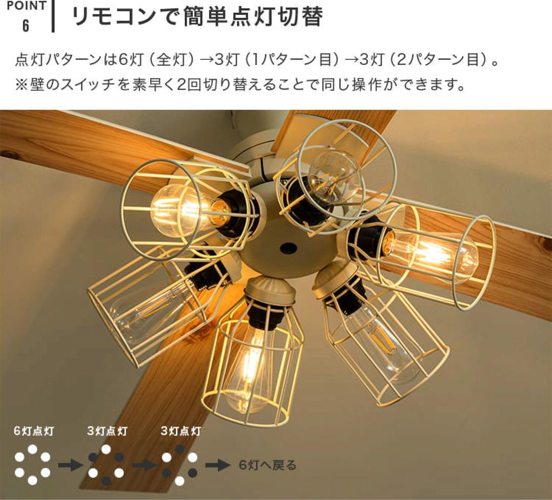 【新品】JAVALO ELF シーリングファン 6灯 LED JE-CF048