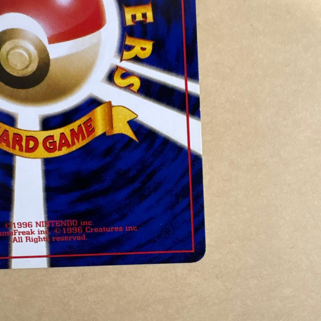 カイリュー ×2 第3弾拡張パック 化石の秘密、第4弾拡張パック ロケット団