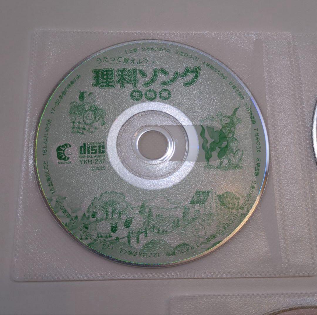 七田式　理科・社会科ソング CD 5枚セット