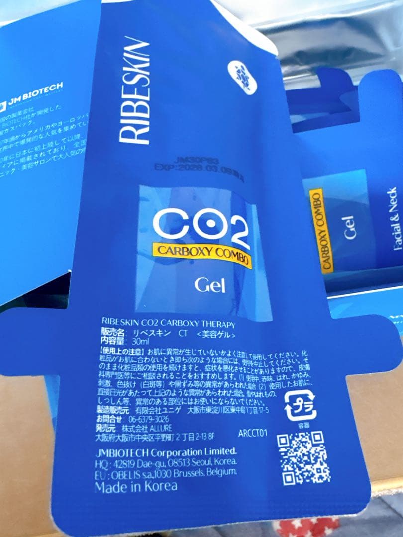 新品未使用！国内正規品カーボキシー炭酸パック箱無し15回分