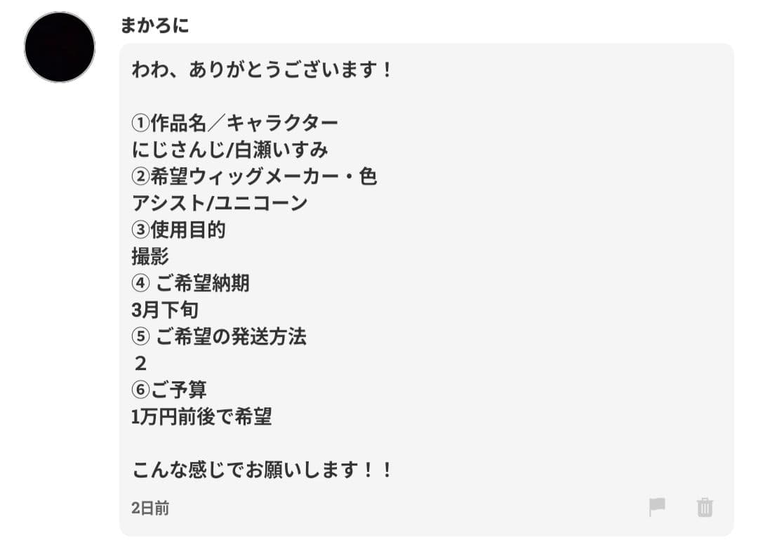 まかろにページ②