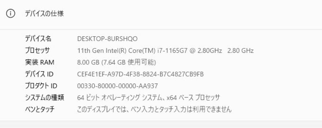 Windowsノート本体 Fujitsu LIFEBOOK UH90/E3 i7/16GB/512GB