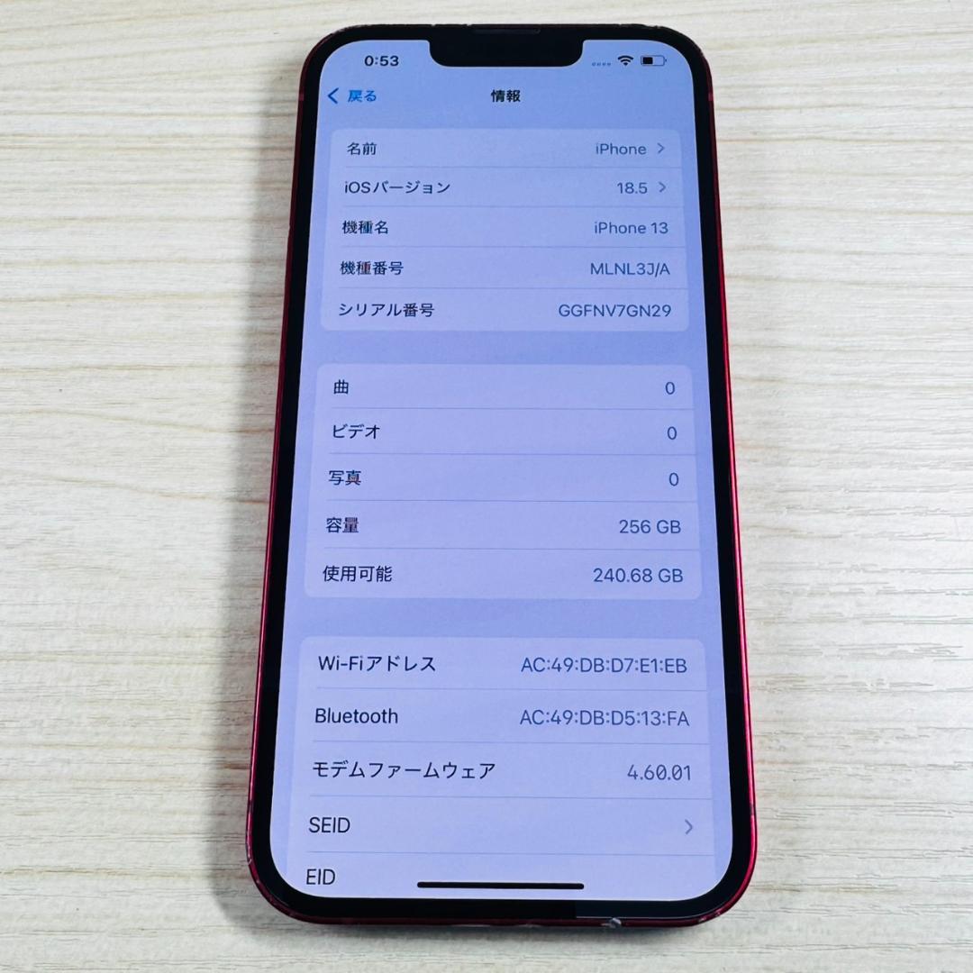 P124 SIMフリー iPhone13 256GB おまけ付き