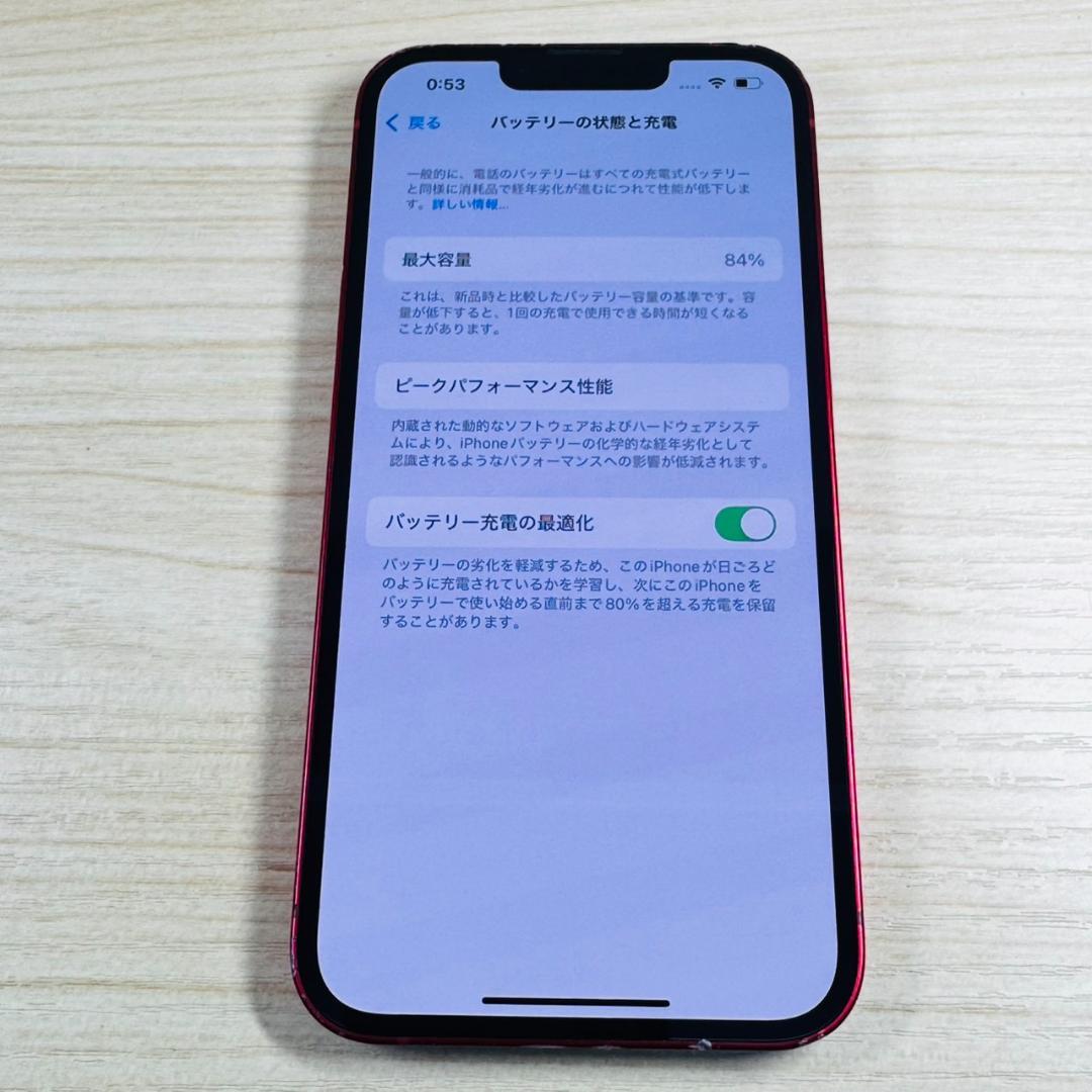P124 SIMフリー iPhone13 256GB おまけ付き