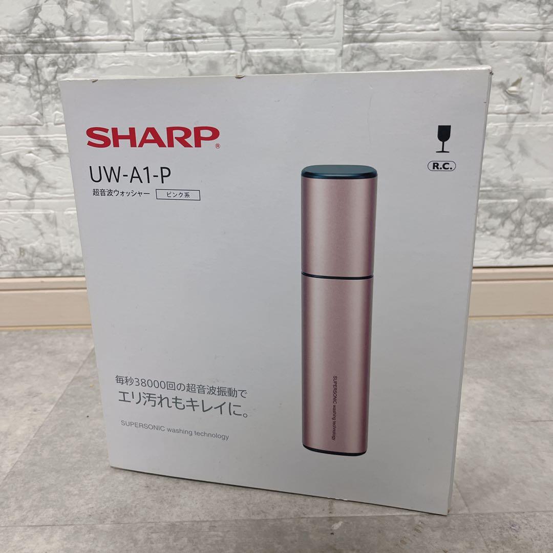 SHARP UW-A1-P 超音波洗浄機 ピンク系　シャープ 超音波ウォッシャー
