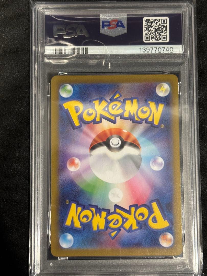 ニンフィアPSA10マスター・ボール