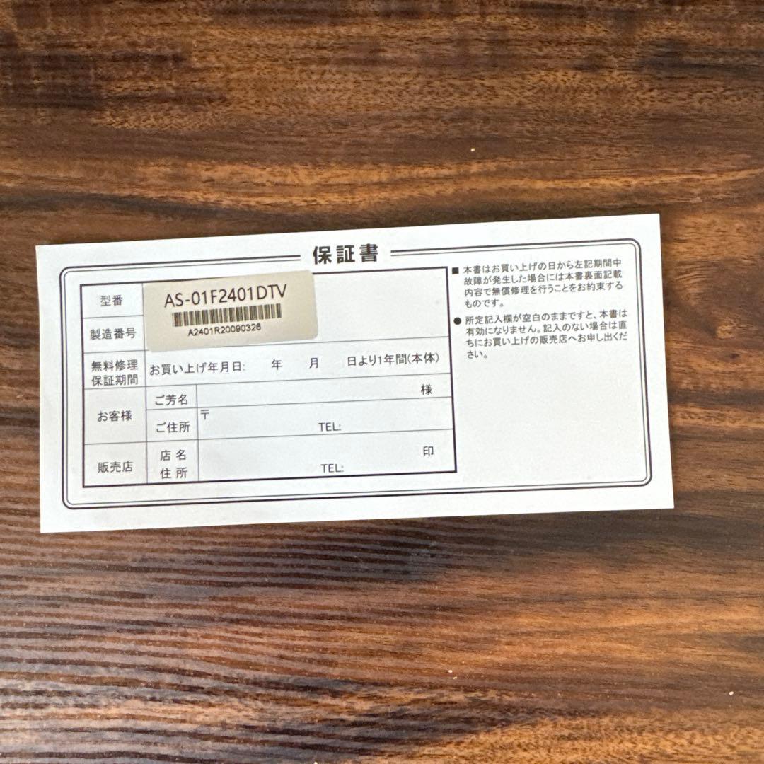 液晶テレビ 24インチ 地上デジタル　DVDプレーヤー内蔵　同軸ケーブル付き