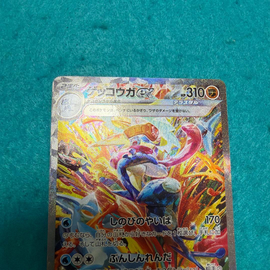 ゲッコウガex sar