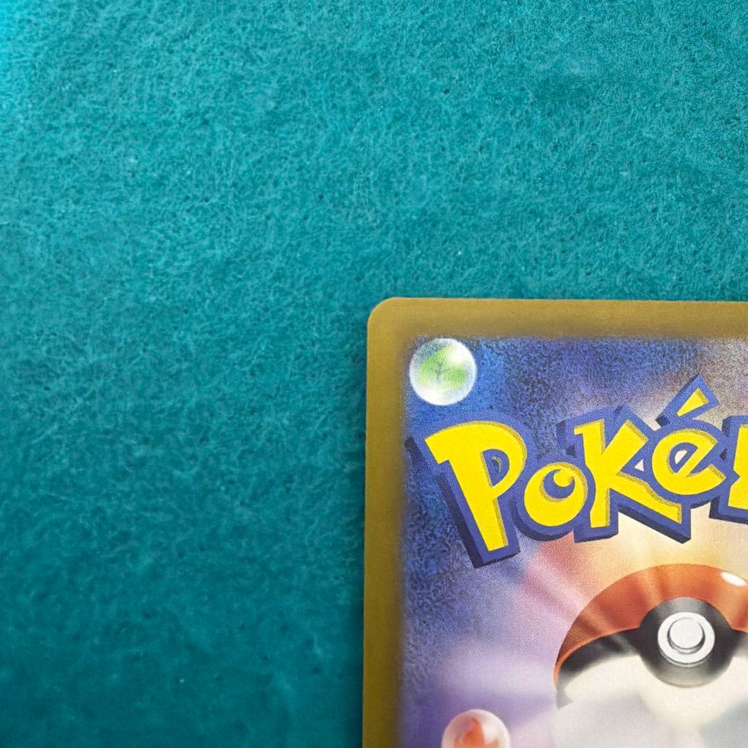 ゲッコウガex sar