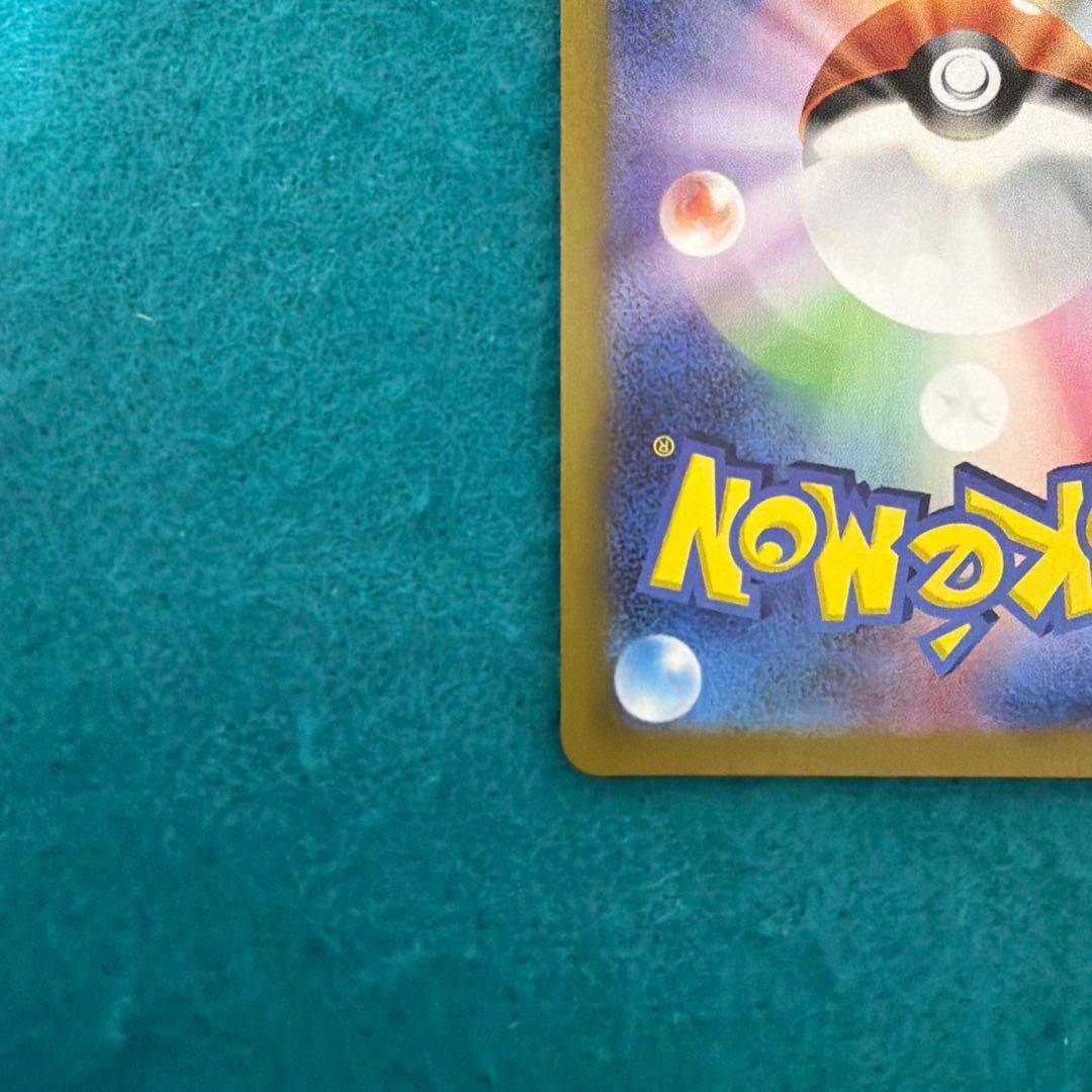 ゲッコウガex sar