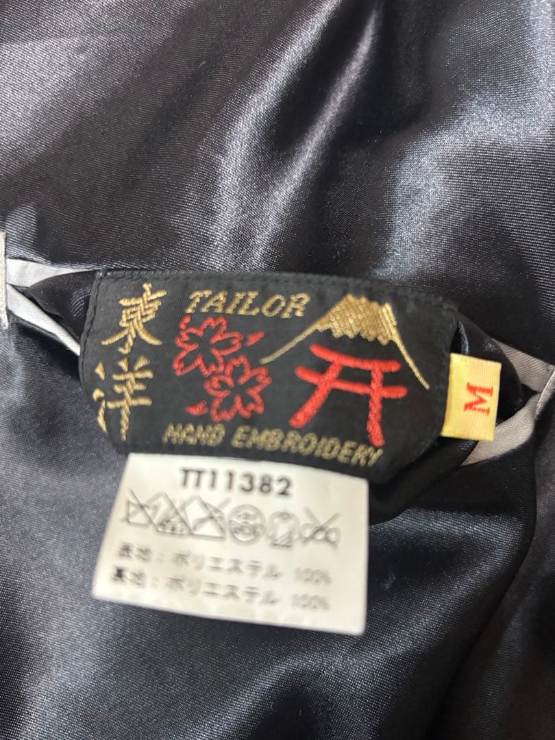 [スペシャル]スカル スカジャン 東洋エンタープライズ TAILOR TOYO