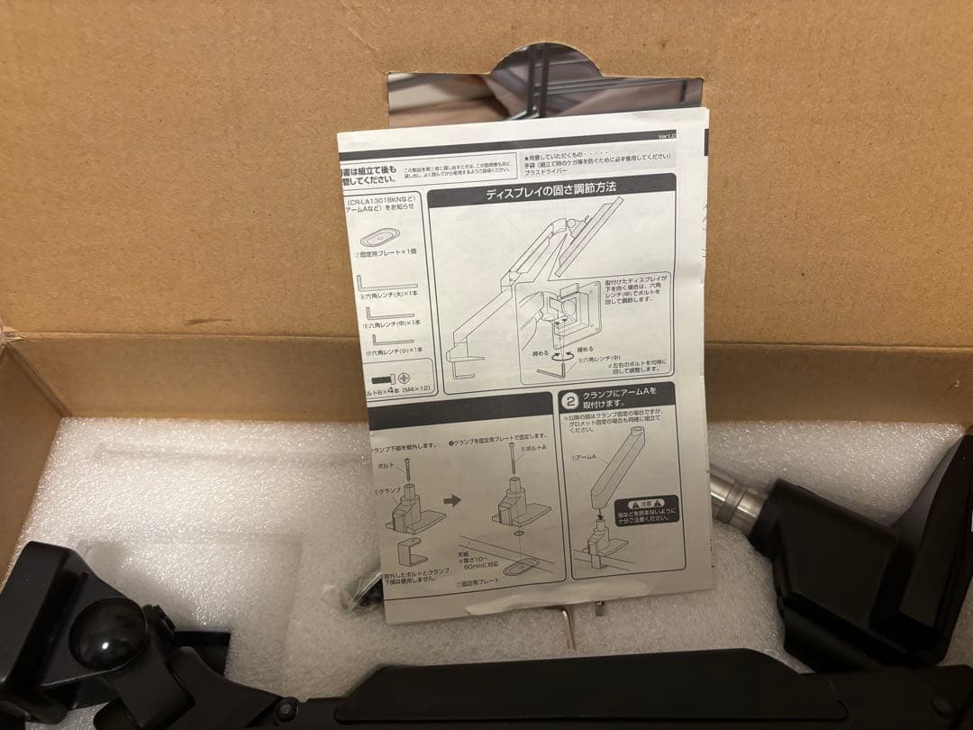 サンワサプライ製水平垂直多関節液晶モニターアーム（ブラック）新品